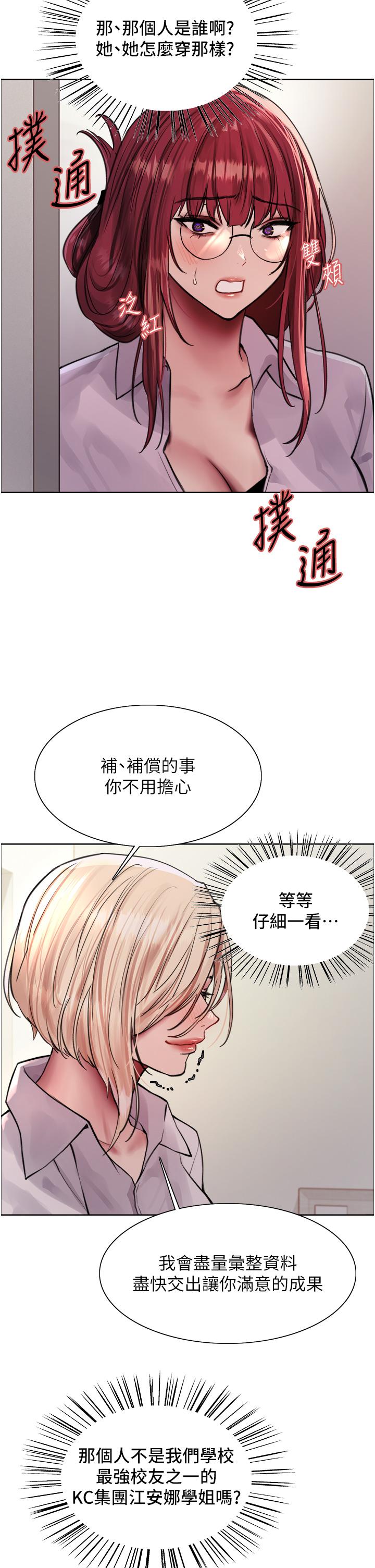 第71话-我硬了，把小穴掰开 - 第11.jpg页