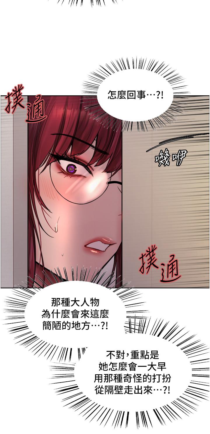 第71话-我硬了，把小穴掰开 - 第12.jpg页