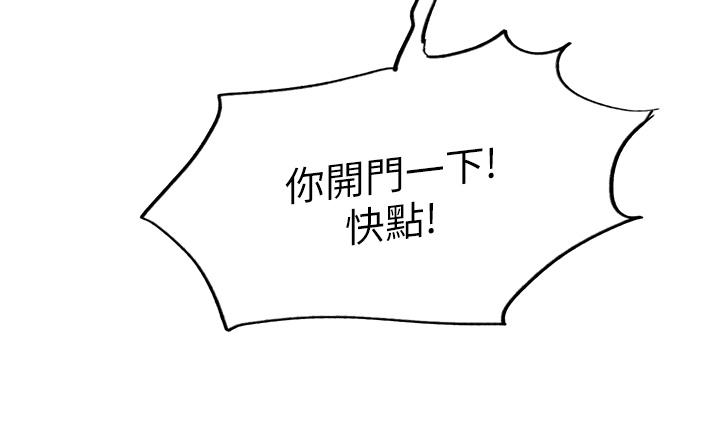 第71话-我硬了，把小穴掰开 - 第16.jpg页