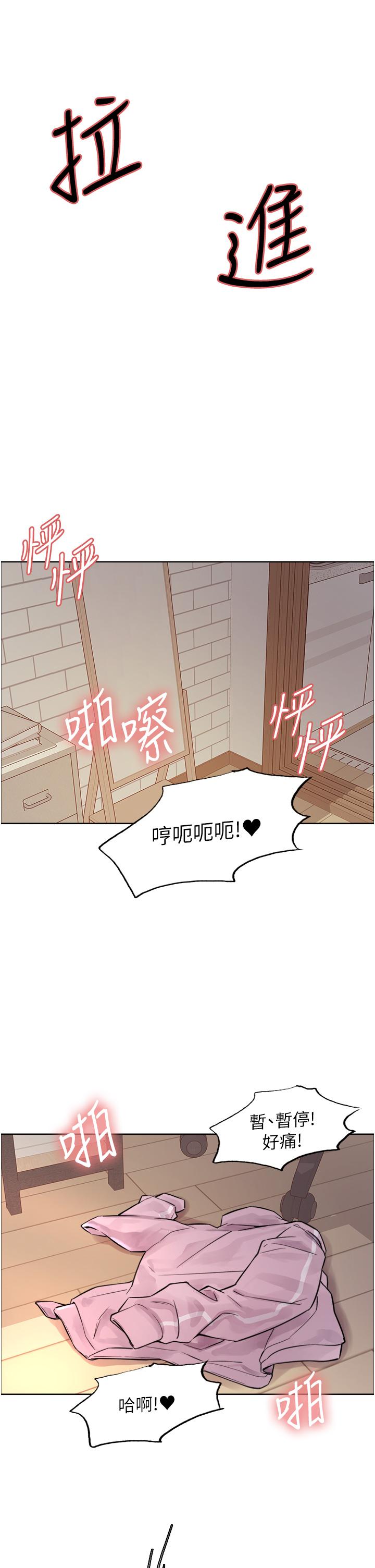 第71话-我硬了，把小穴掰开 - 第17.jpg页
