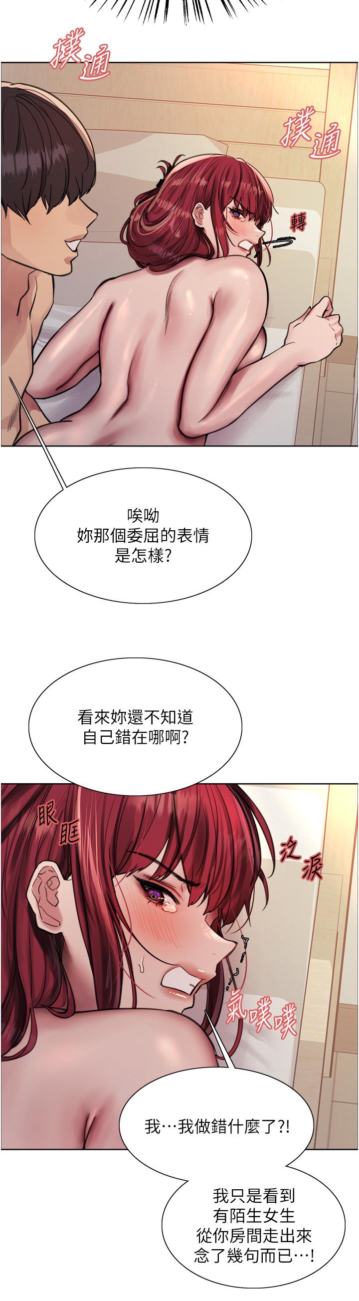 第71话-我硬了，把小穴掰开 - 第19.jpg页