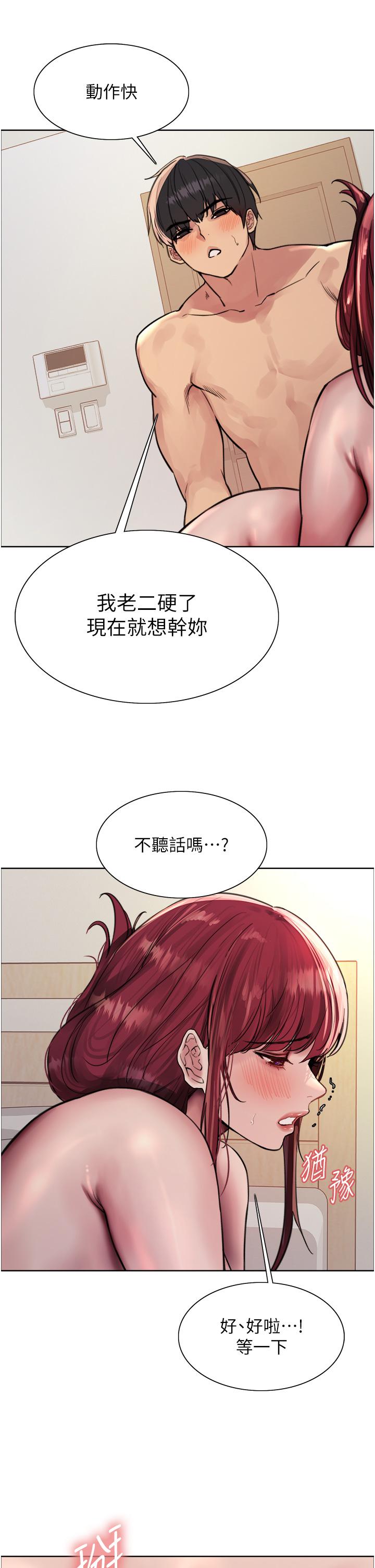 第71话-我硬了，把小穴掰开 - 第23.jpg页