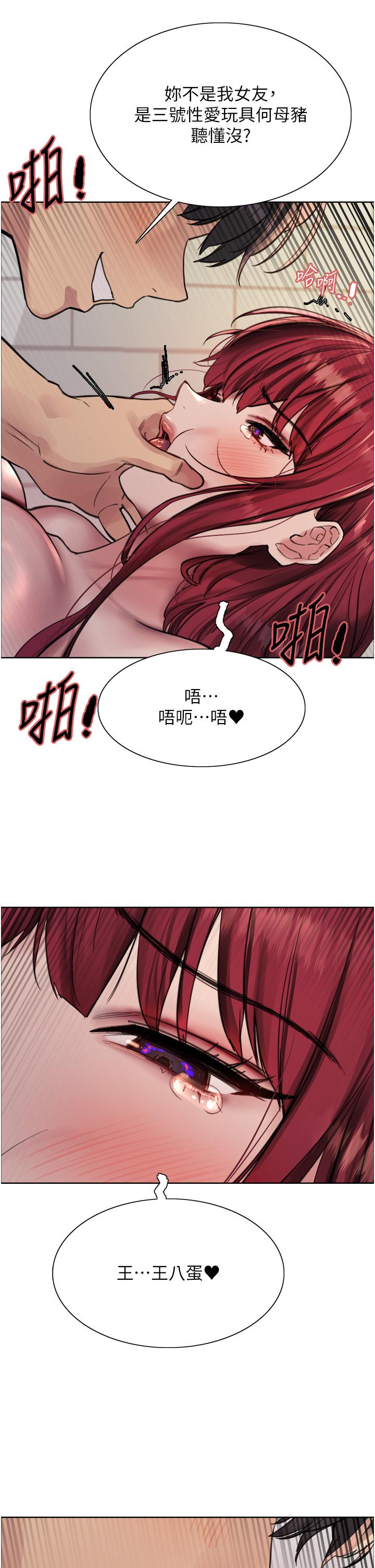 第71话-我硬了，把小穴掰开 - 第29.jpg页