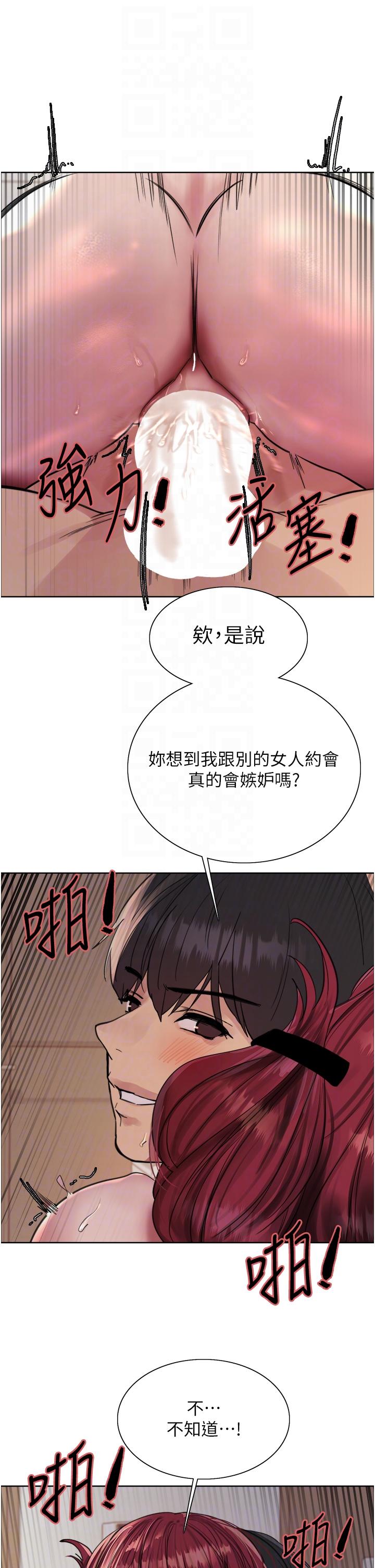 第71话-我硬了，把小穴掰开 - 第32.jpg页