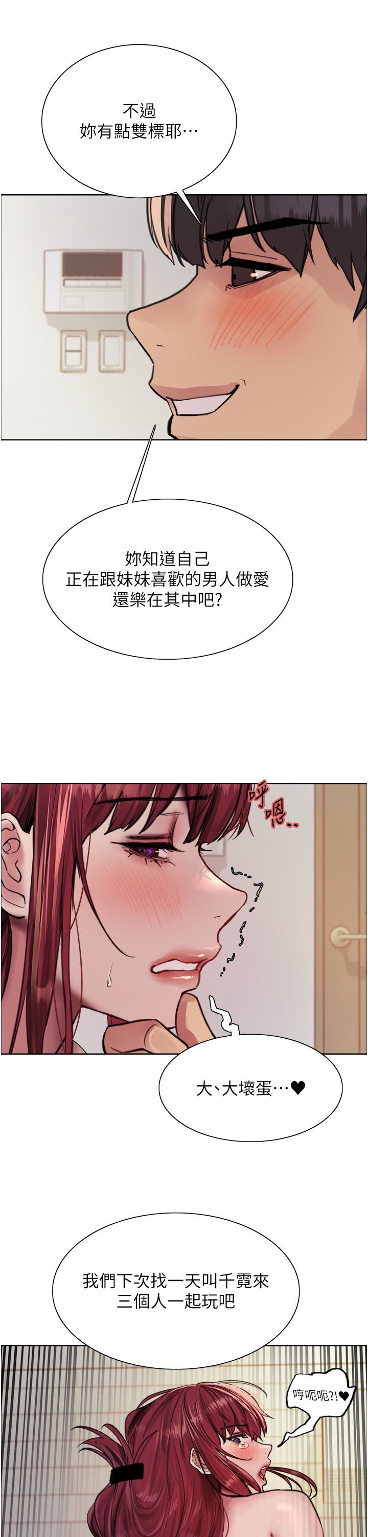 第71话-我硬了，把小穴掰开 - 第35.jpg页