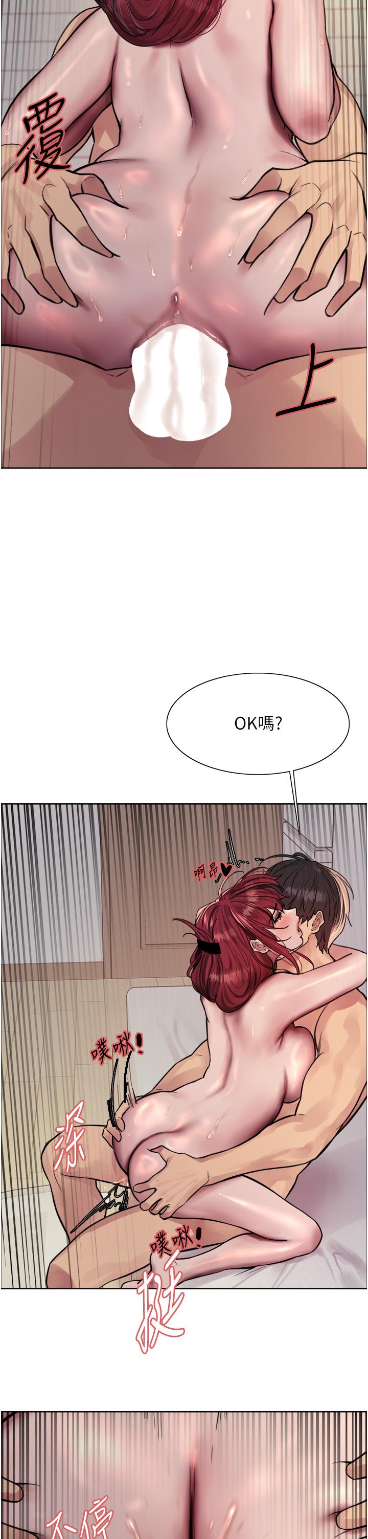 第71话-我硬了，把小穴掰开 - 第36.jpg页