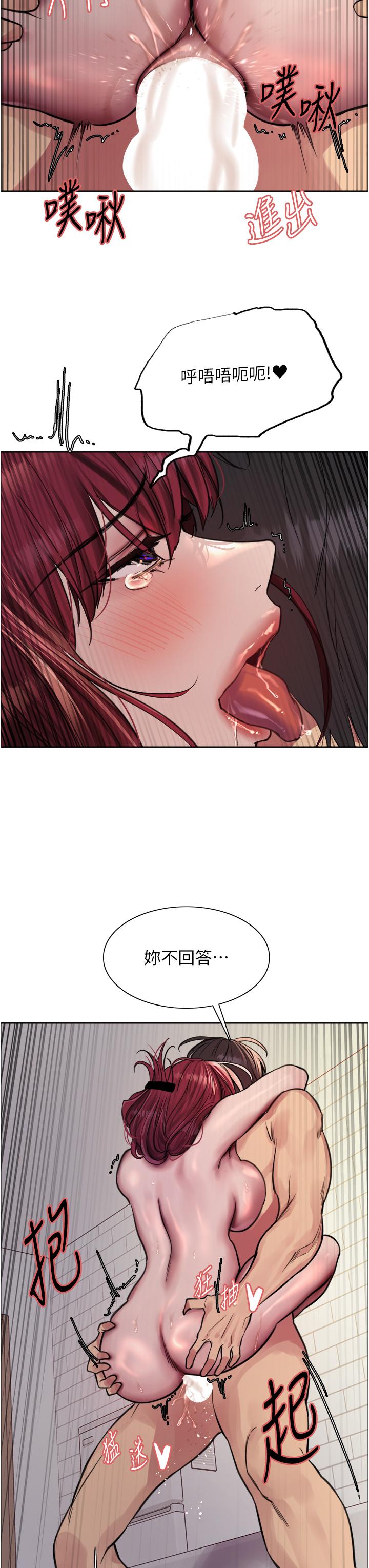 第71话-我硬了，把小穴掰开 - 第37.jpg页