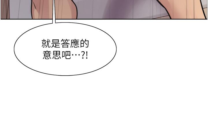 第71话-我硬了，把小穴掰开 - 第38.jpg页