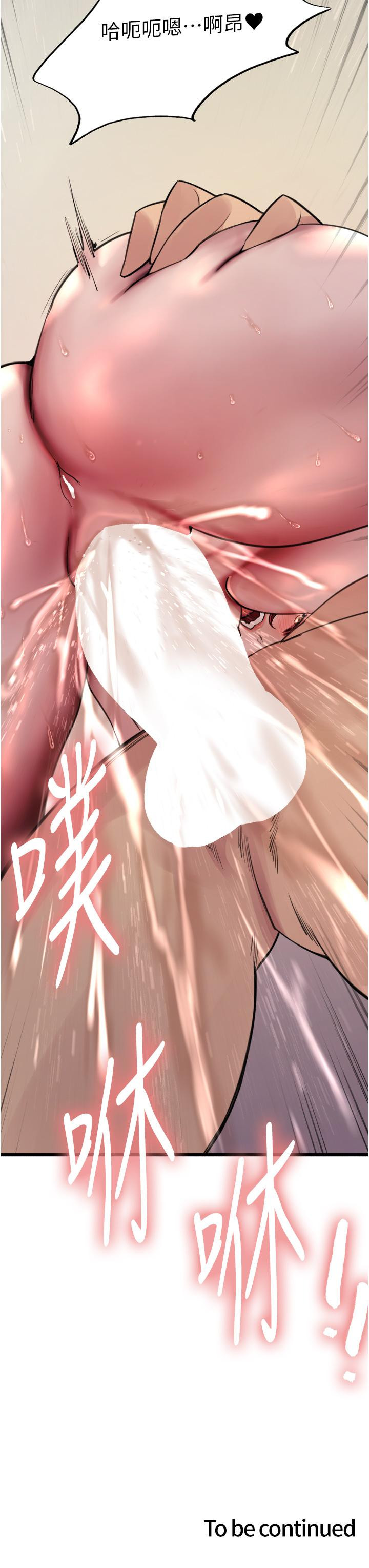 第71话-我硬了，把小穴掰开 - 第41.jpg页