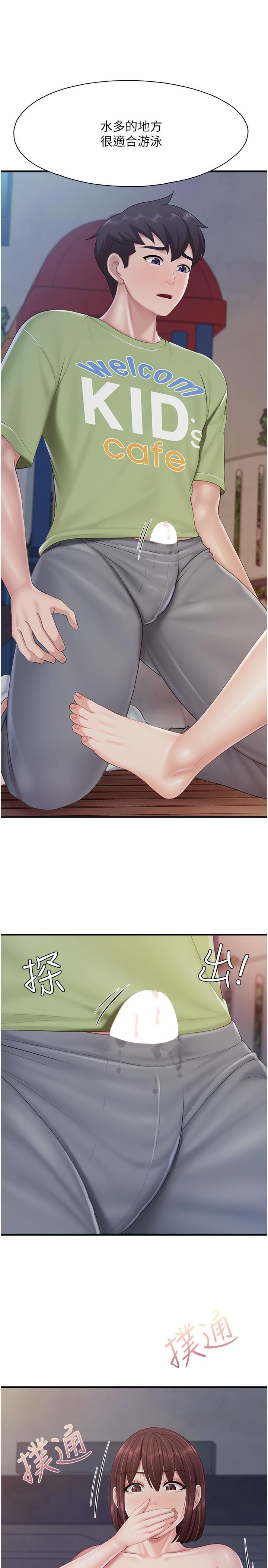 第86话-我想要更粗暴点 - 第7.jpg页