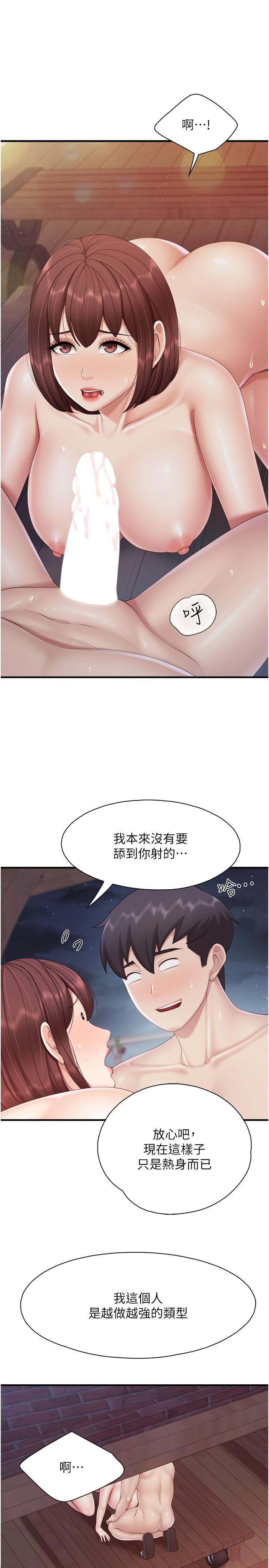 第86话-我想要更粗暴点 - 第12.jpg页