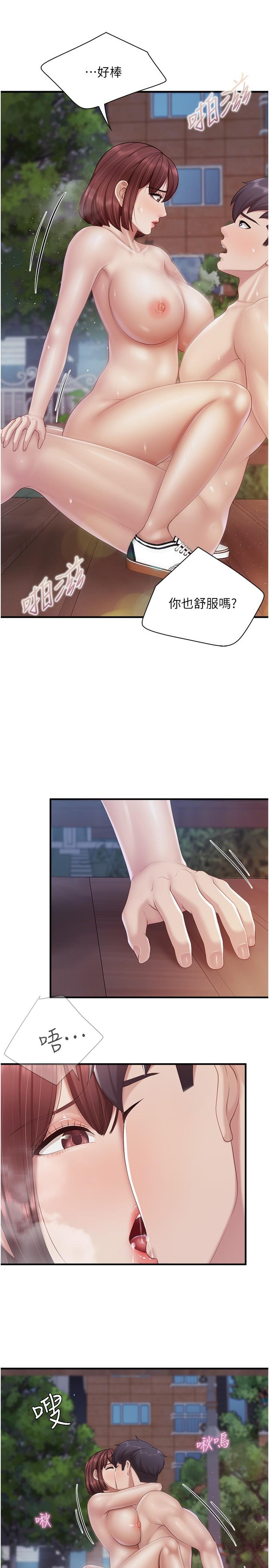 第86话-我想要更粗暴点 - 第16.jpg页