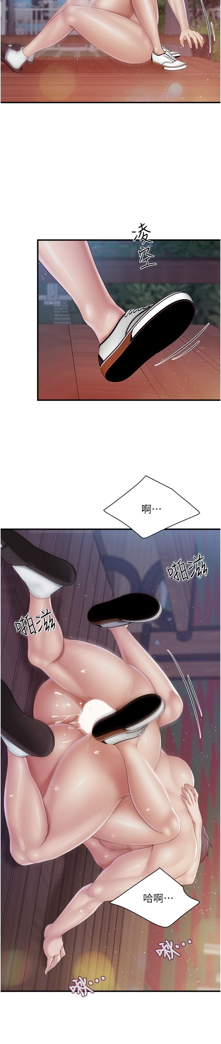 第86话-我想要更粗暴点 - 第17.jpg页