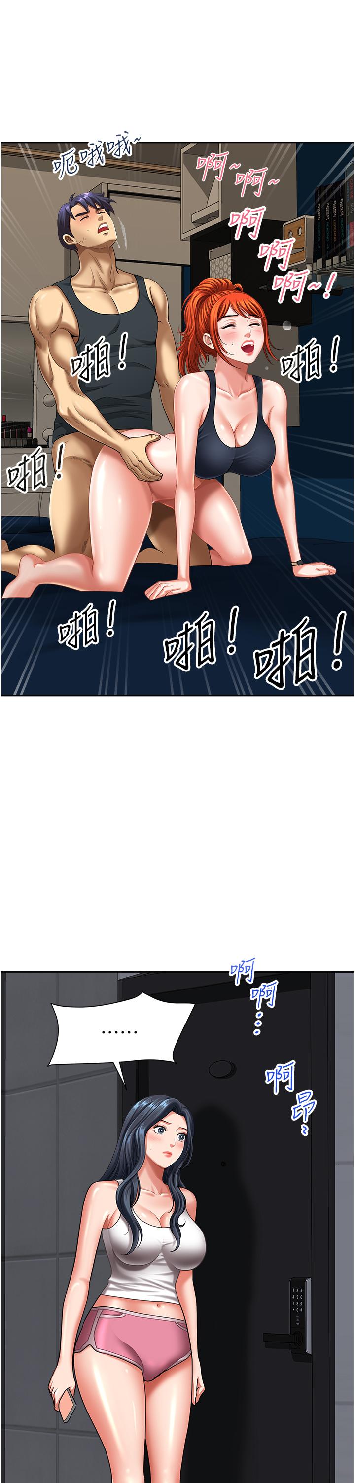 第13话-你们在里面做什么？ - 第1.jpg页