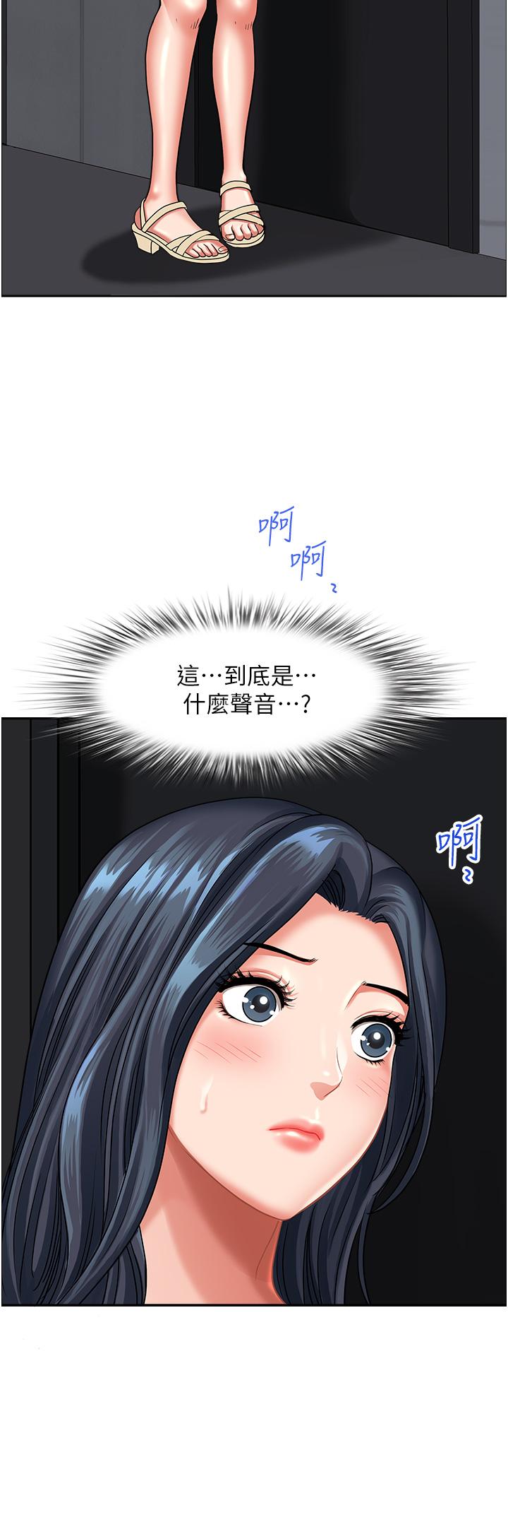 第13话-你们在里面做什么？ - 第2.jpg页