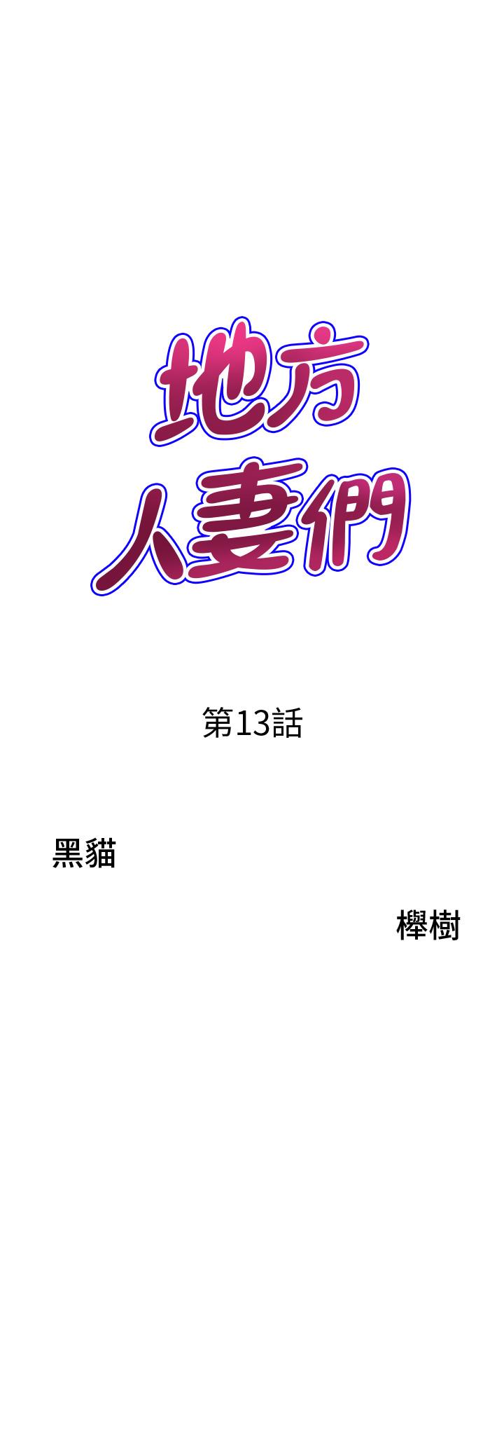 第13话-你们在里面做什么？ - 第3.jpg页