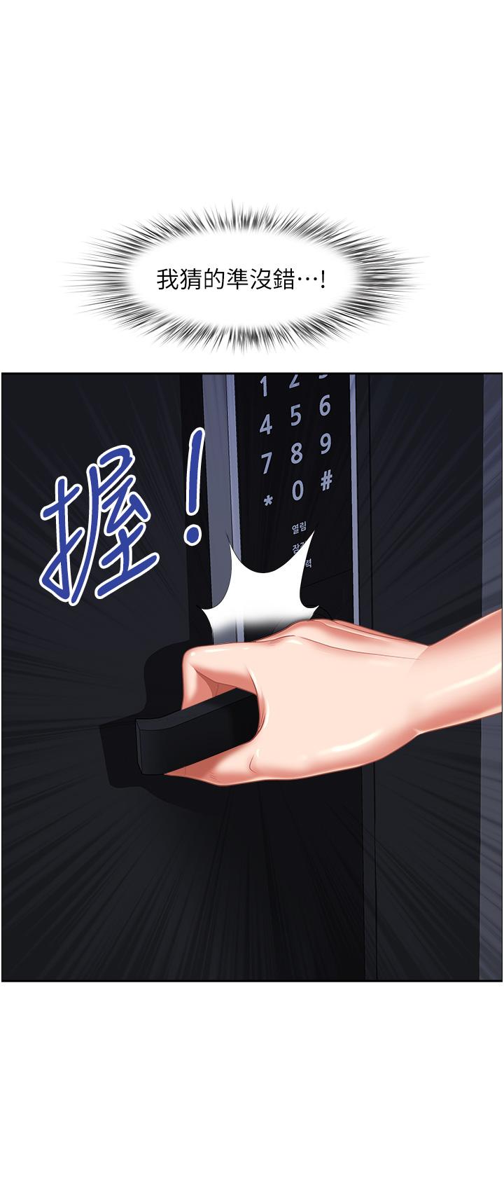 第13话-你们在里面做什么？ - 第7.jpg页