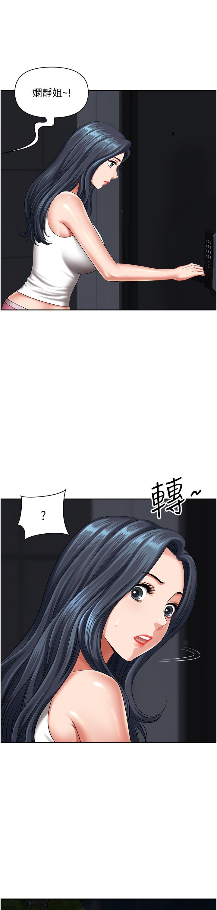 第13话-你们在里面做什么？ - 第8.jpg页