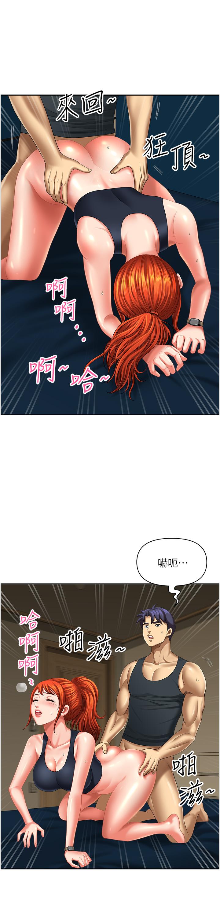 第13话-你们在里面做什么？ - 第16.jpg页