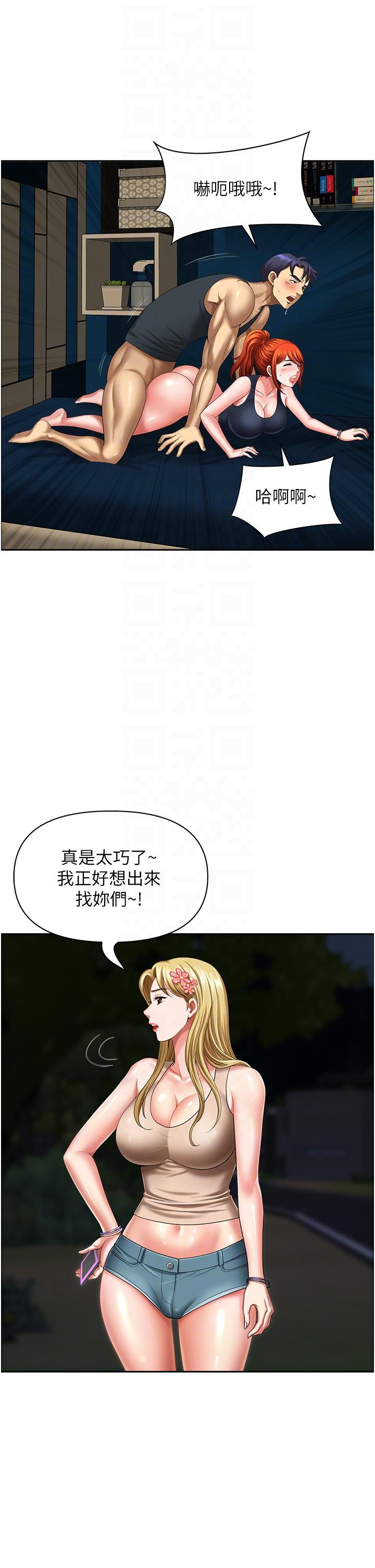 第13话-你们在里面做什么？ - 第22.jpg页