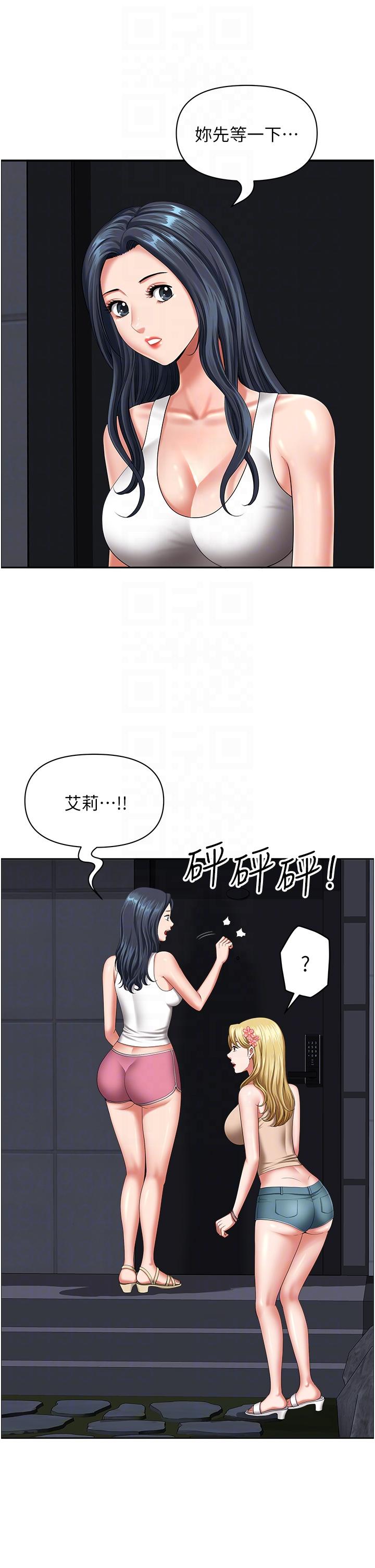 第13话-你们在里面做什么？ - 第24.jpg页