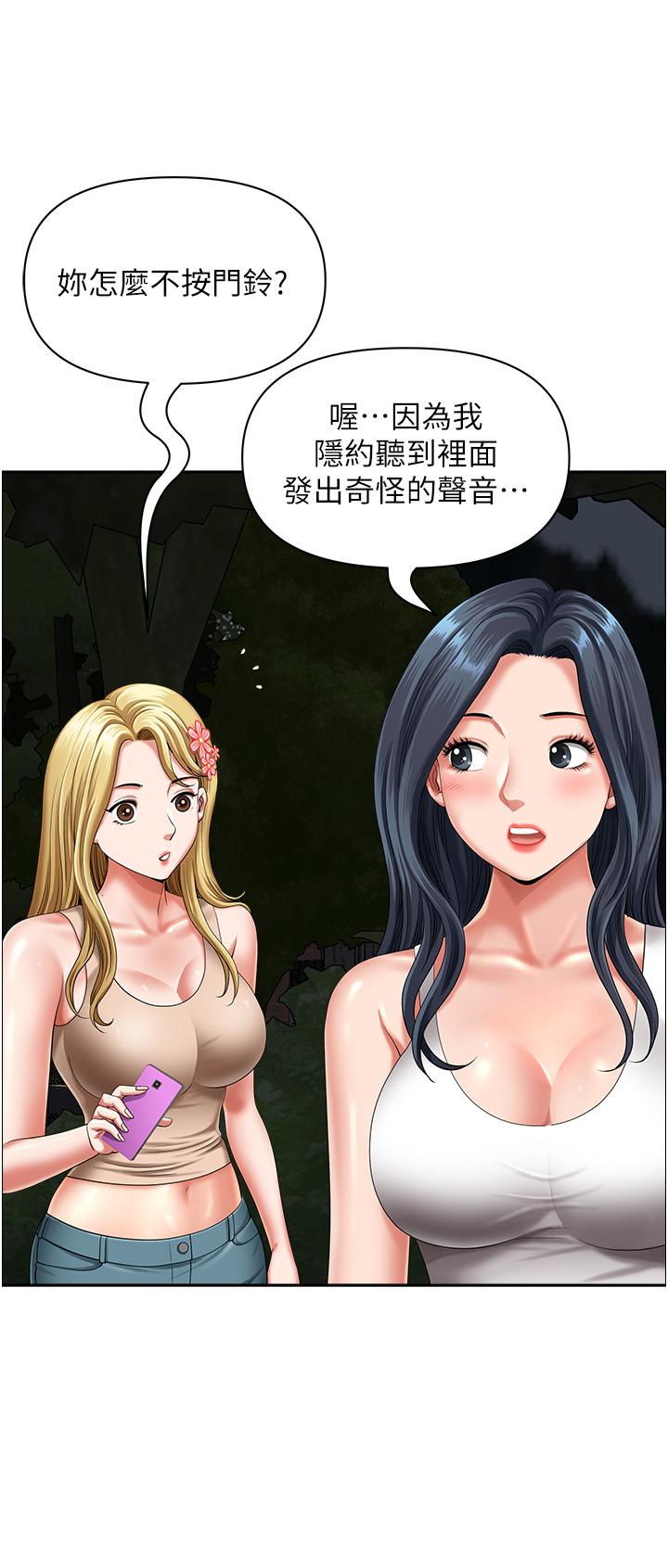 第13话-你们在里面做什么？ - 第25.jpg页