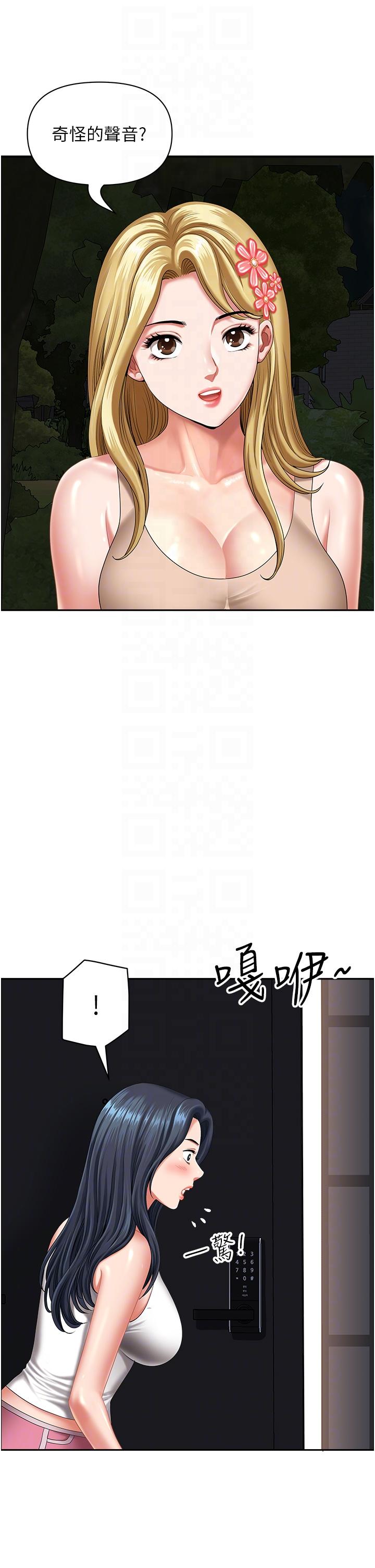第13话-你们在里面做什么？ - 第26.jpg页