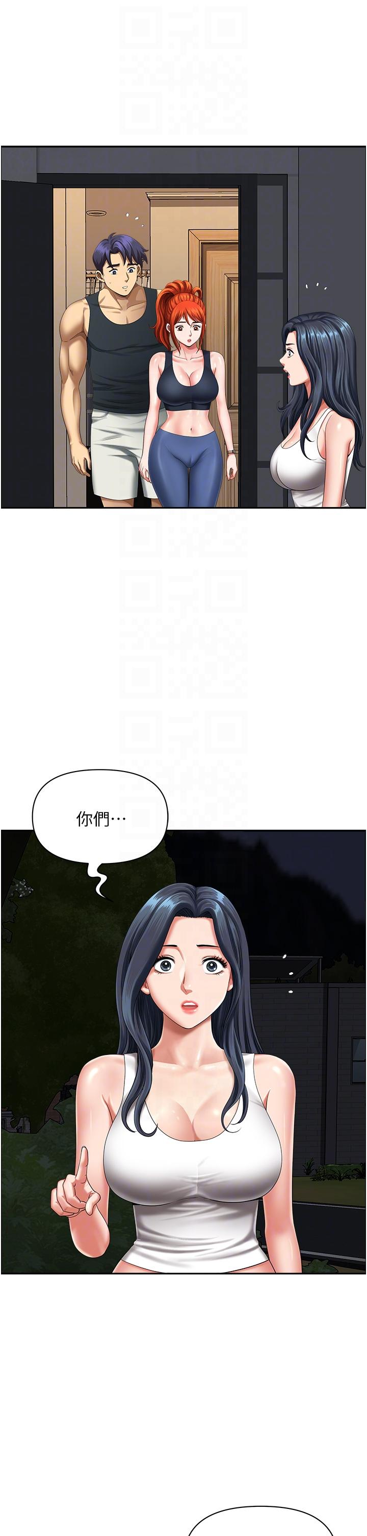 第13话-你们在里面做什么？ - 第28.jpg页