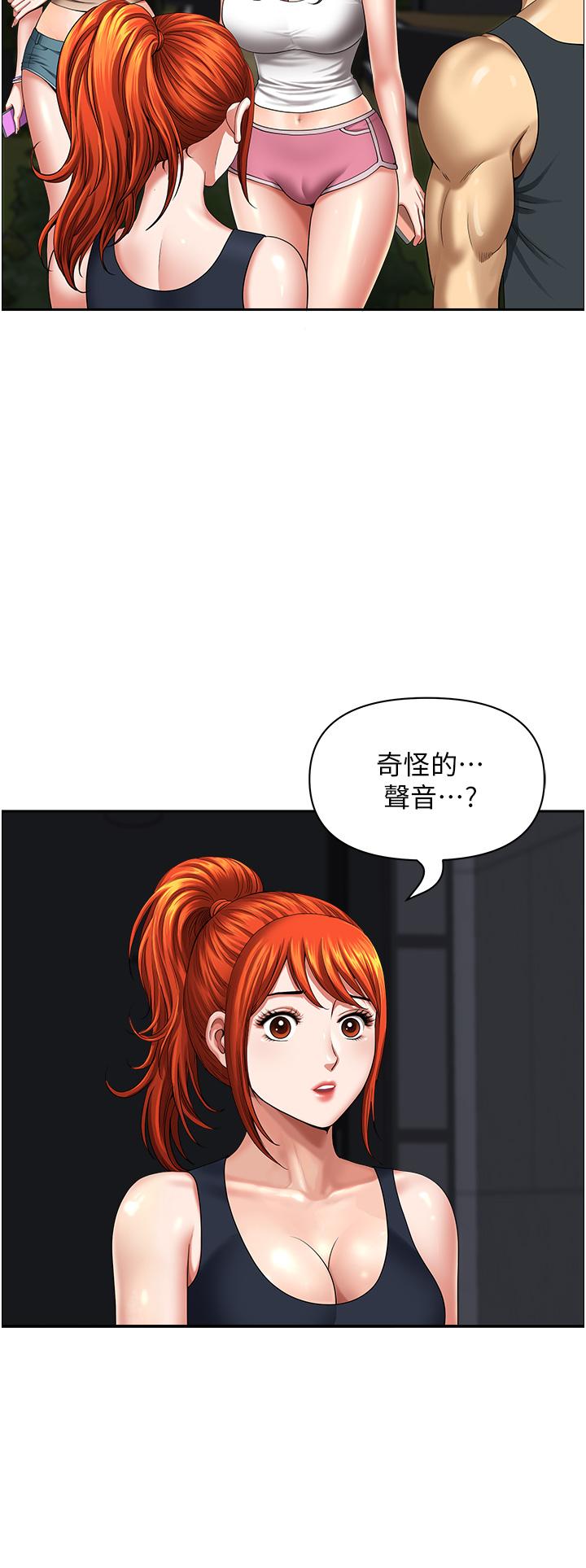 第13话-你们在里面做什么？ - 第31.jpg页