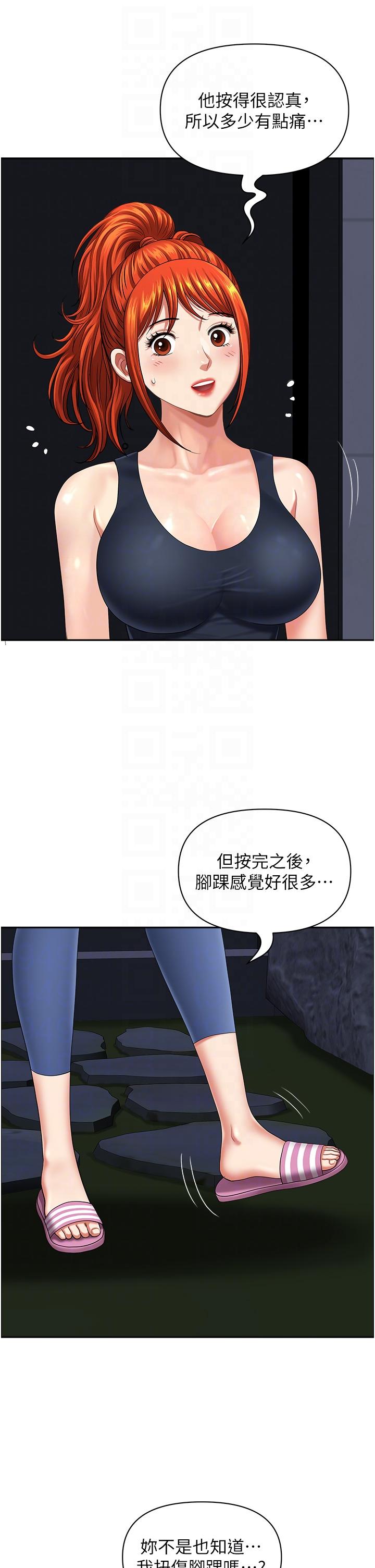 第13话-你们在里面做什么？ - 第34.jpg页