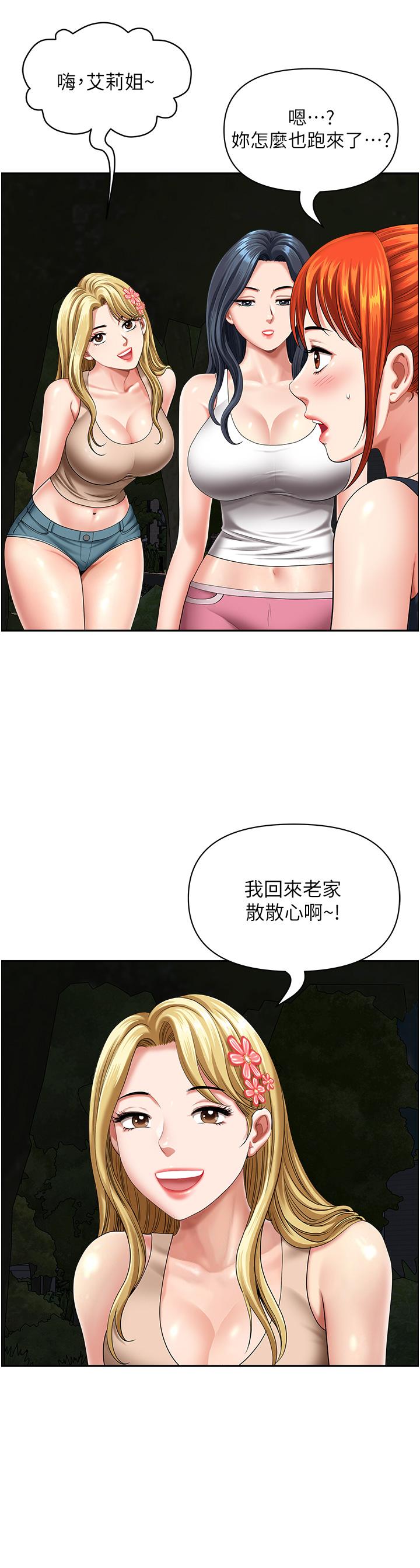 第13话-你们在里面做什么？ - 第36.jpg页