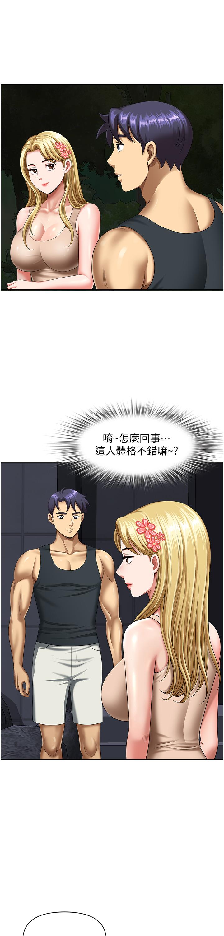 第13话-你们在里面做什么？ - 第37.jpg页