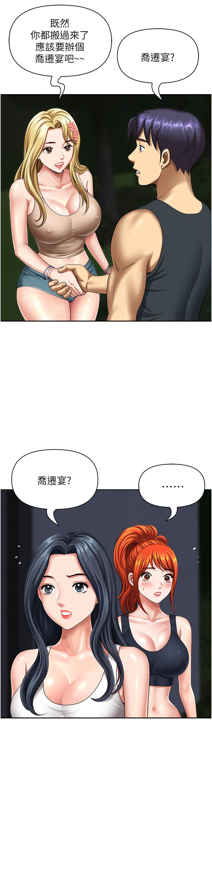第13话-你们在里面做什么？ - 第43.jpg页