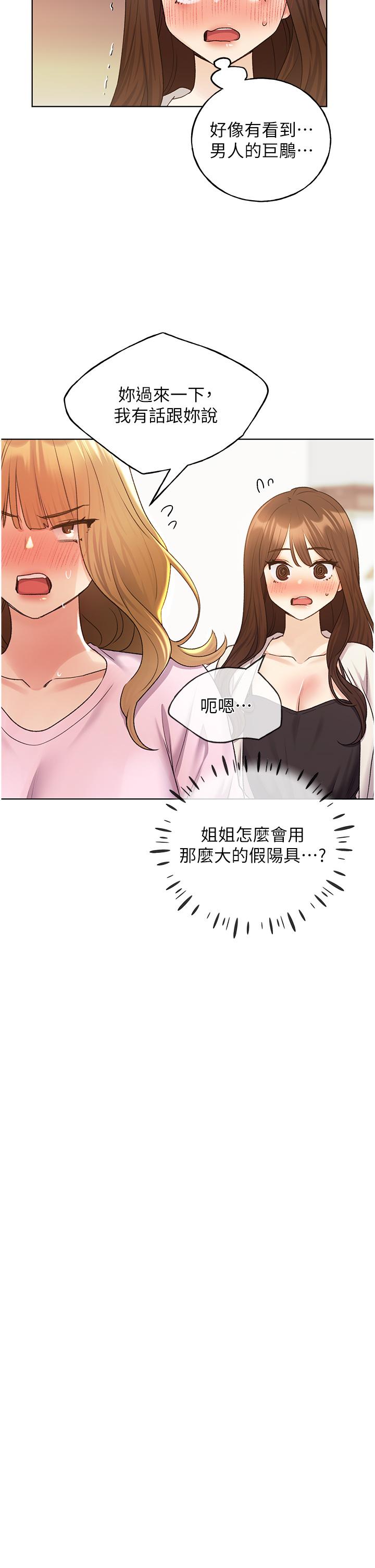 野蛮插画家 最终话-我们的关係被发现了？ - 第5.jpg页