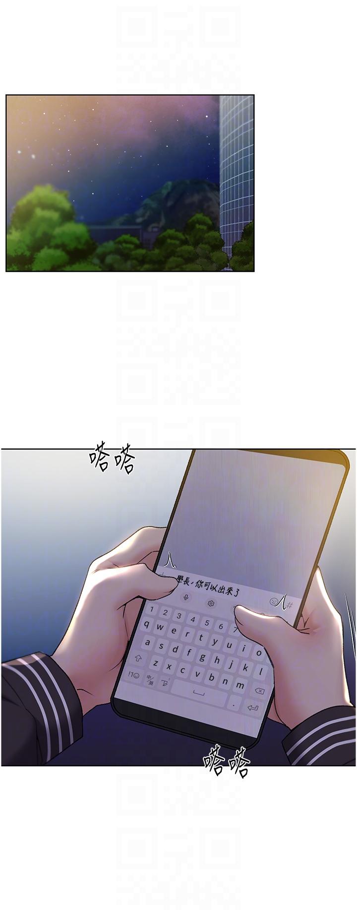 野蛮插画家 最终话-我们的关係被发现了？ - 第6.jpg页
