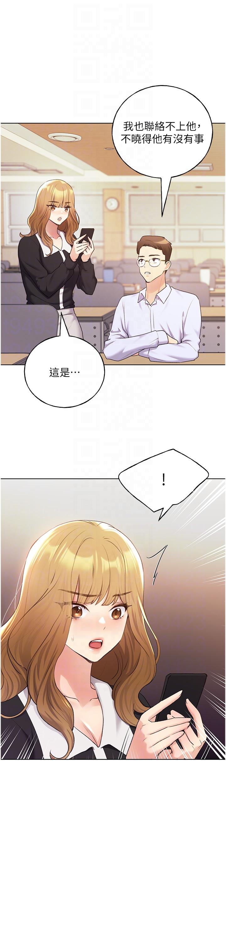 野蛮插画家 最终话-我们的关係被发现了？ - 第28.jpg页