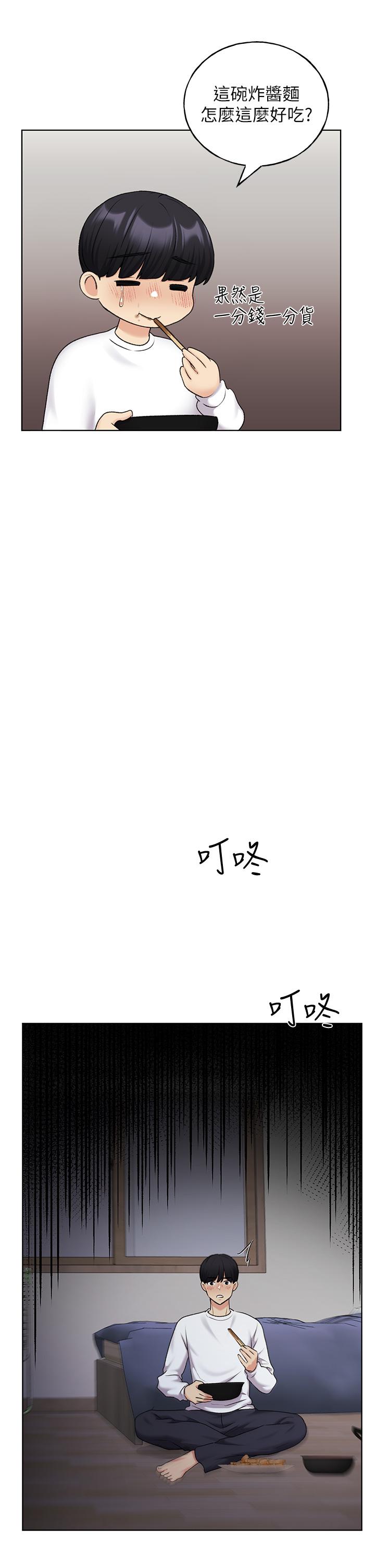 野蛮插画家 最终话-我们的关係被发现了？ - 第31.jpg页