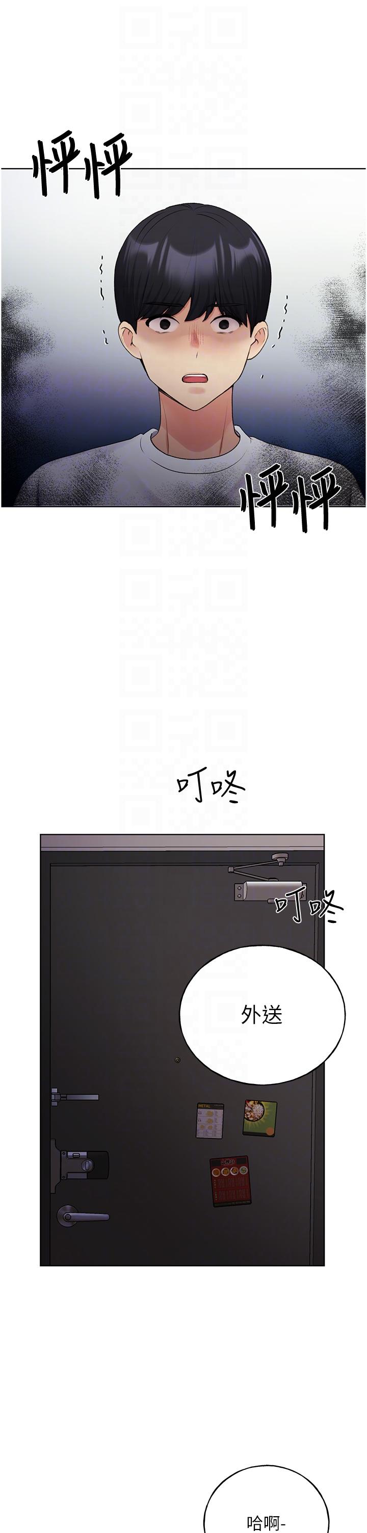 野蛮插画家 最终话-我们的关係被发现了？ - 第32.jpg页