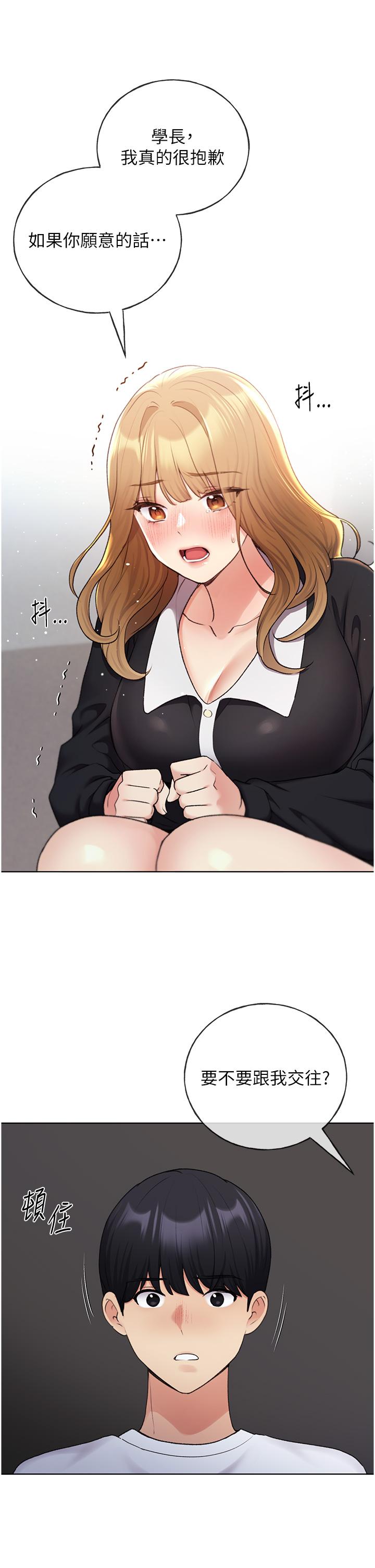 野蛮插画家 最终话-我们的关係被发现了？ - 第36.jpg页