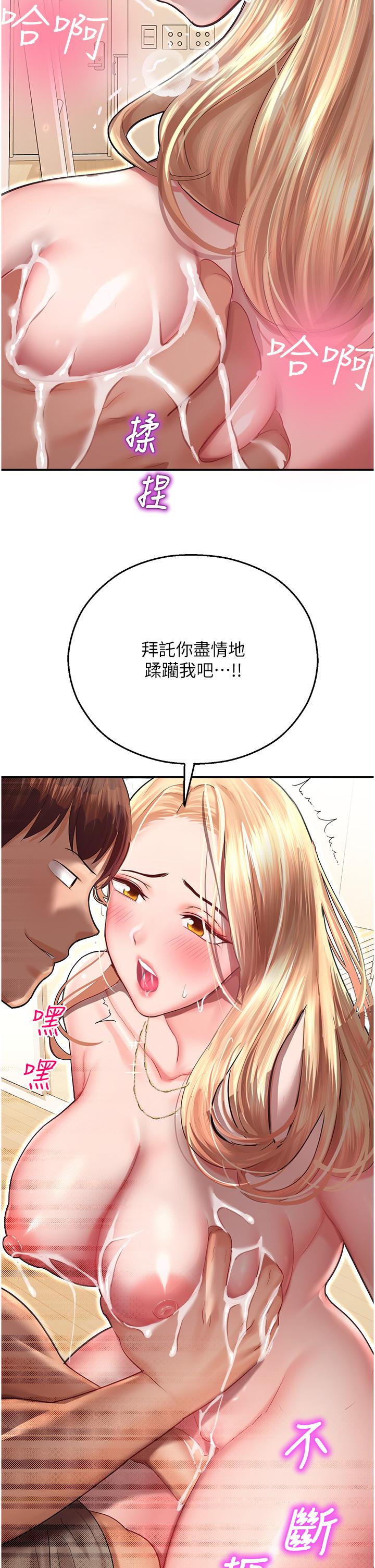 第13话-洨水喷泉 - 第2.jpg页