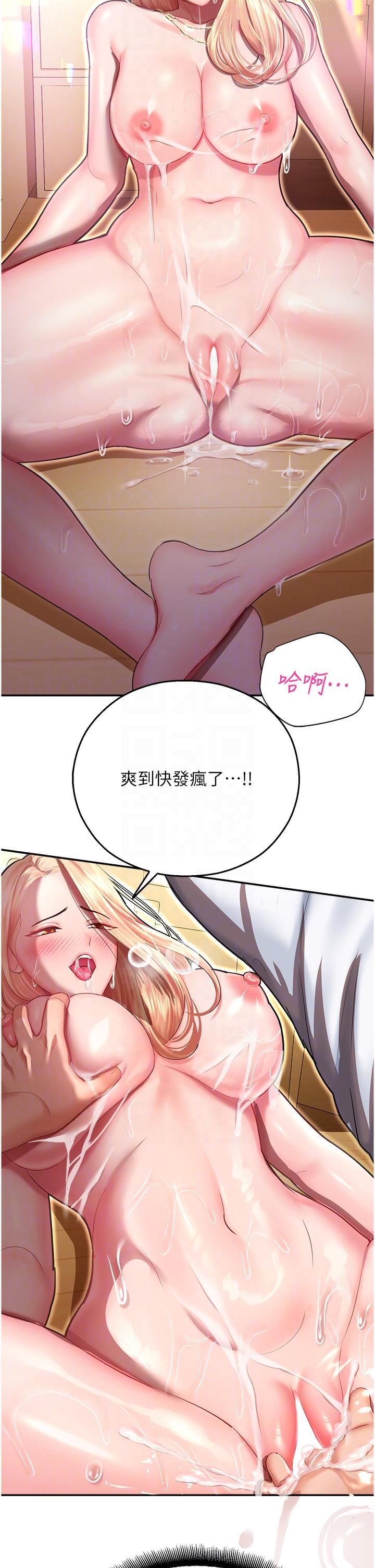 第13话-洨水喷泉 - 第14.jpg页
