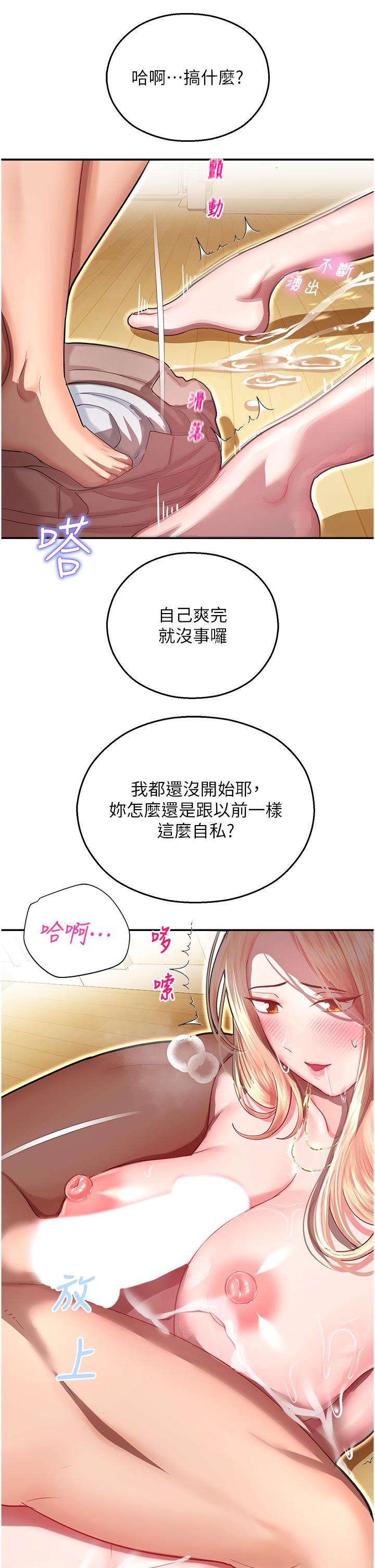 第13话-洨水喷泉 - 第20.jpg页