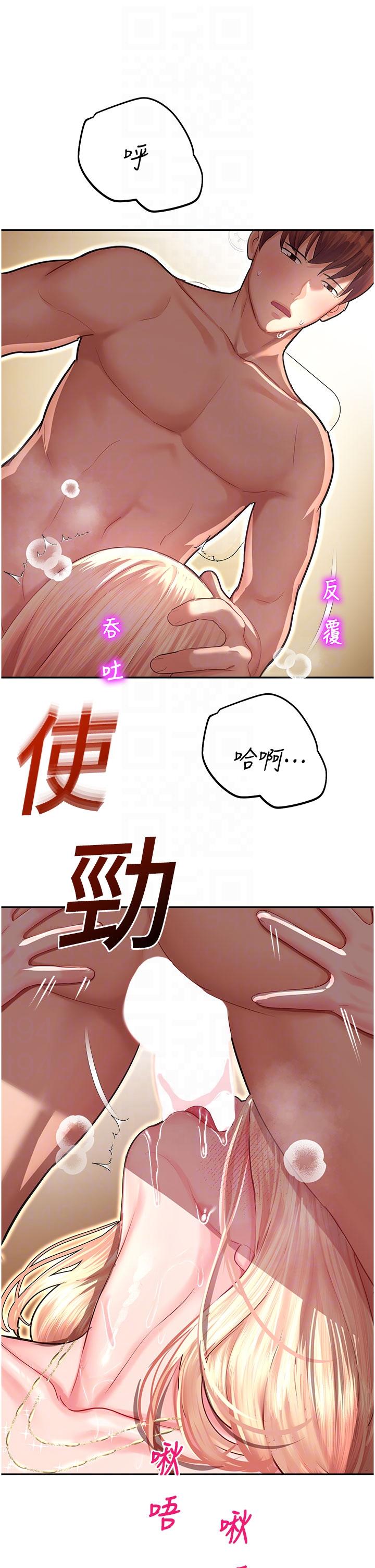第13话-洨水喷泉 - 第24.jpg页