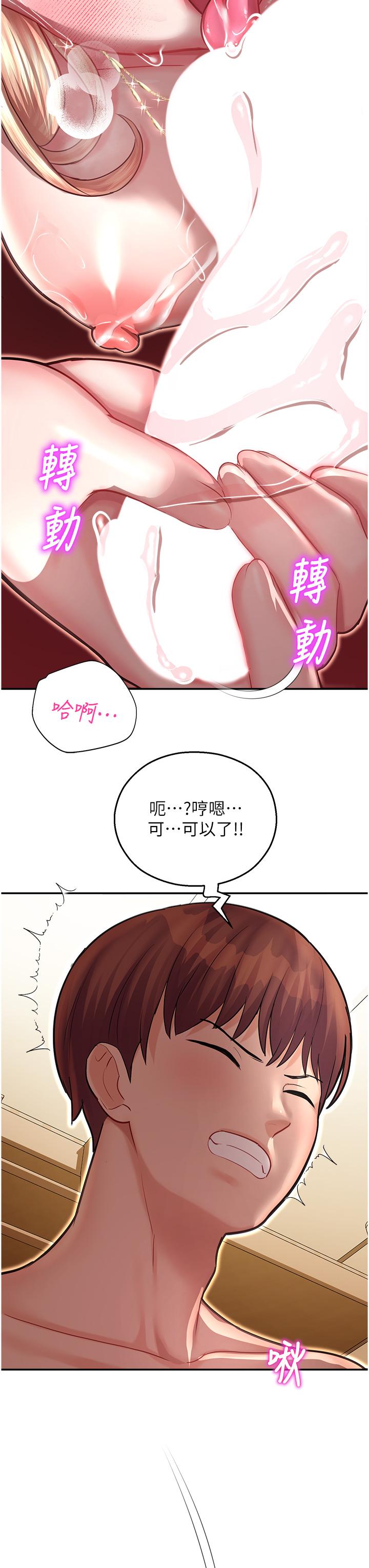 第13话-洨水喷泉 - 第29.jpg页