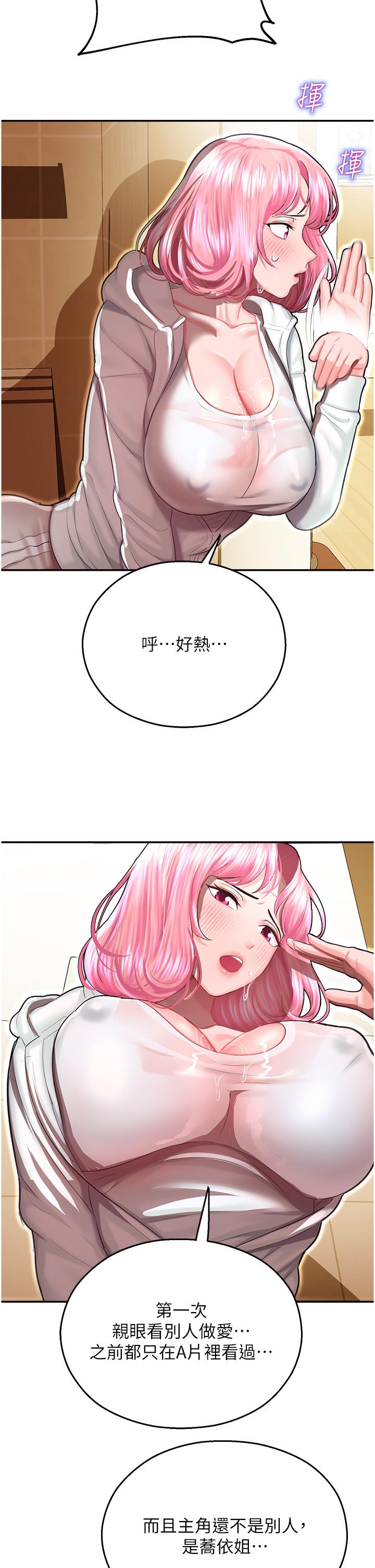 第13话-洨水喷泉 - 第41.jpg页
