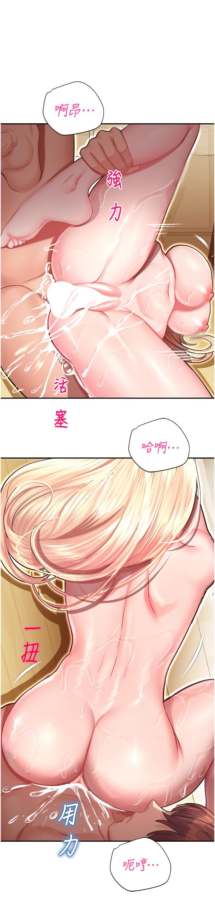 第13话-洨水喷泉 - 第43.jpg页