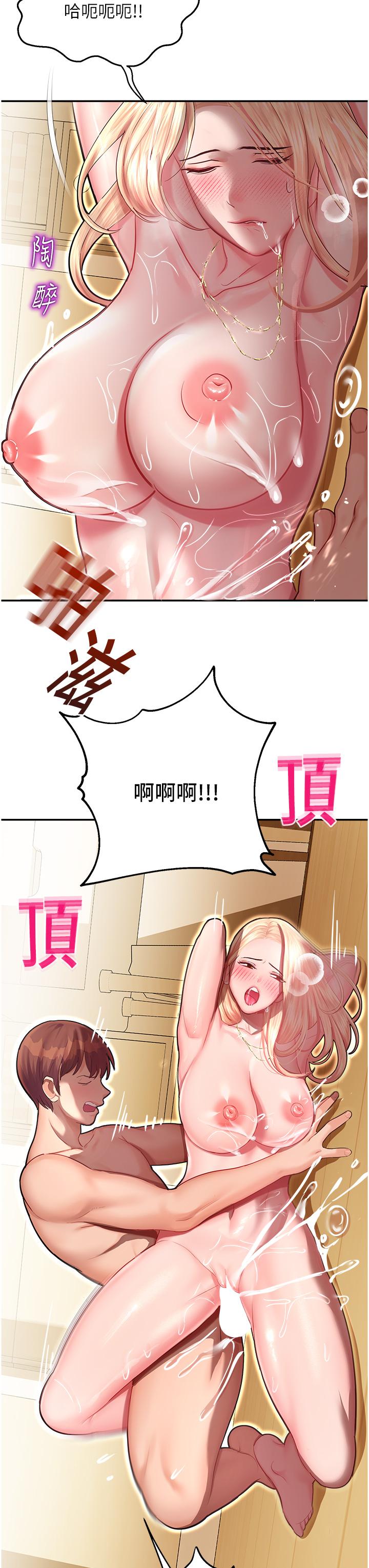 第13话-洨水喷泉 - 第49.jpg页