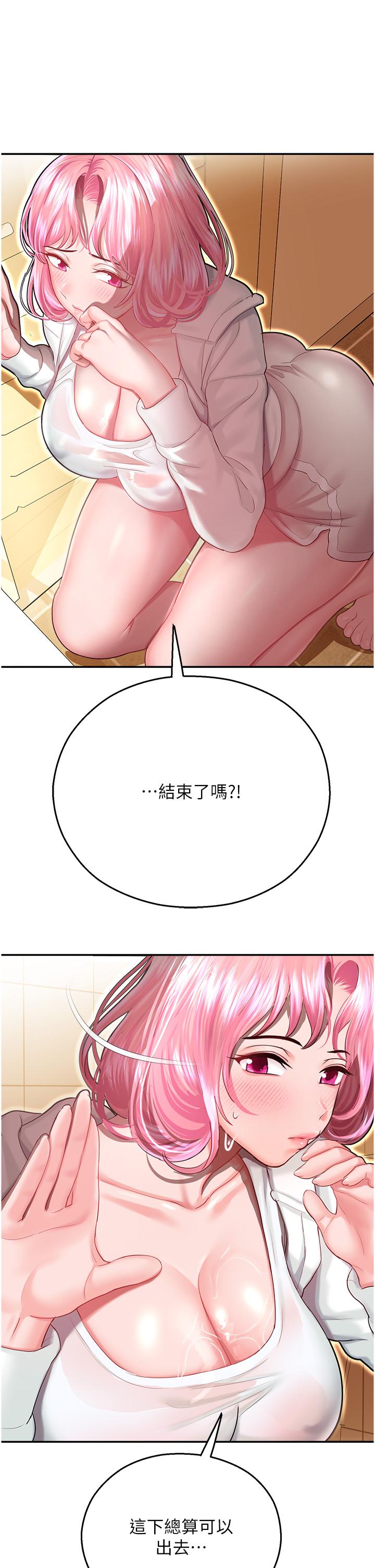 第13话-洨水喷泉 - 第53.jpg页