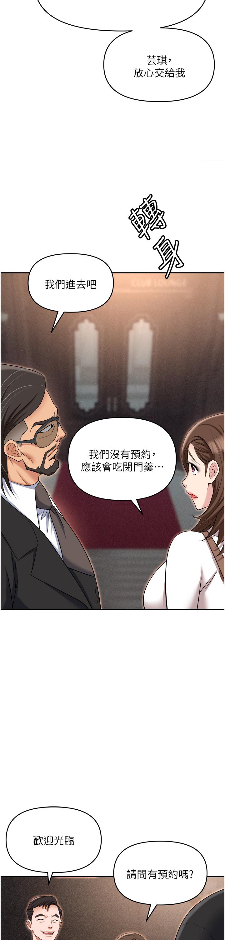 第52话-要不要去开房间？ - 第5.jpg页