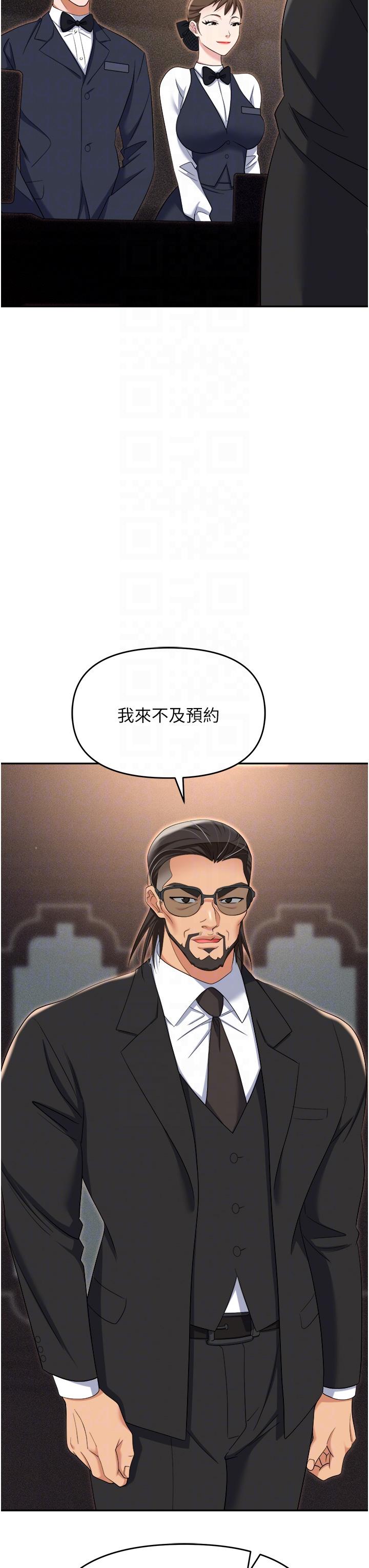 第52话-要不要去开房间？ - 第6.jpg页
